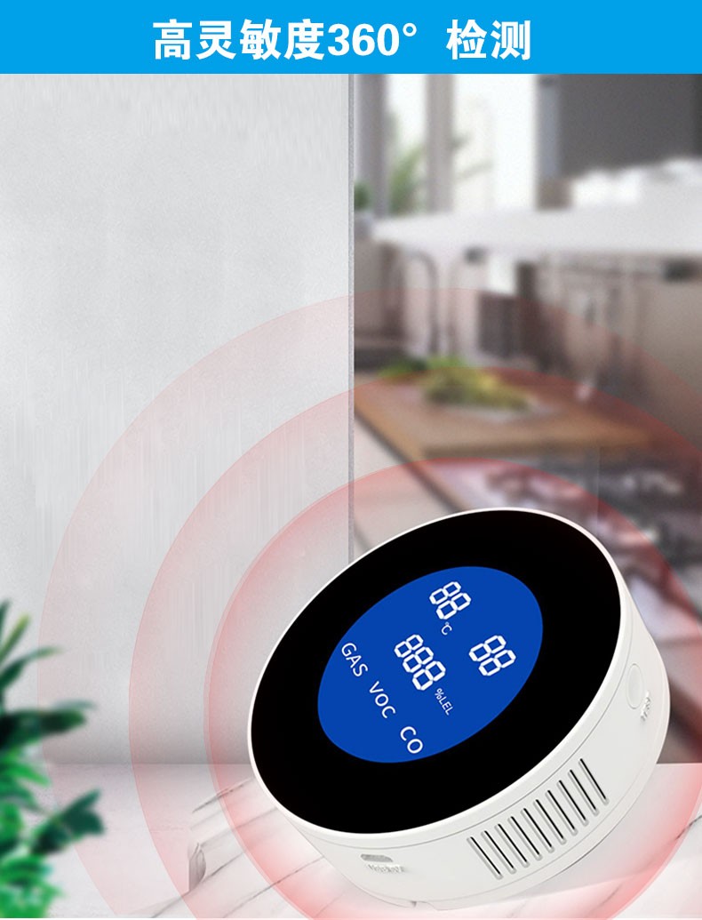 消防燃气报警器