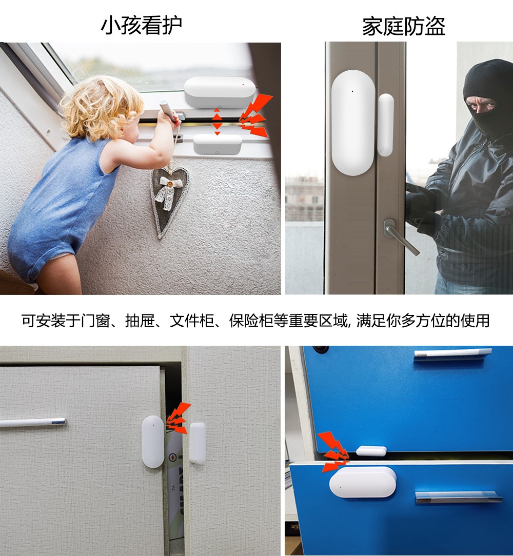 夜间防盗报警器 夜间防盗报警器