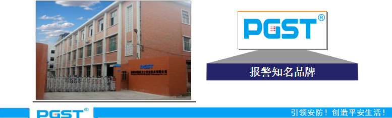 防盗报警器厂家 防盗报警器厂家