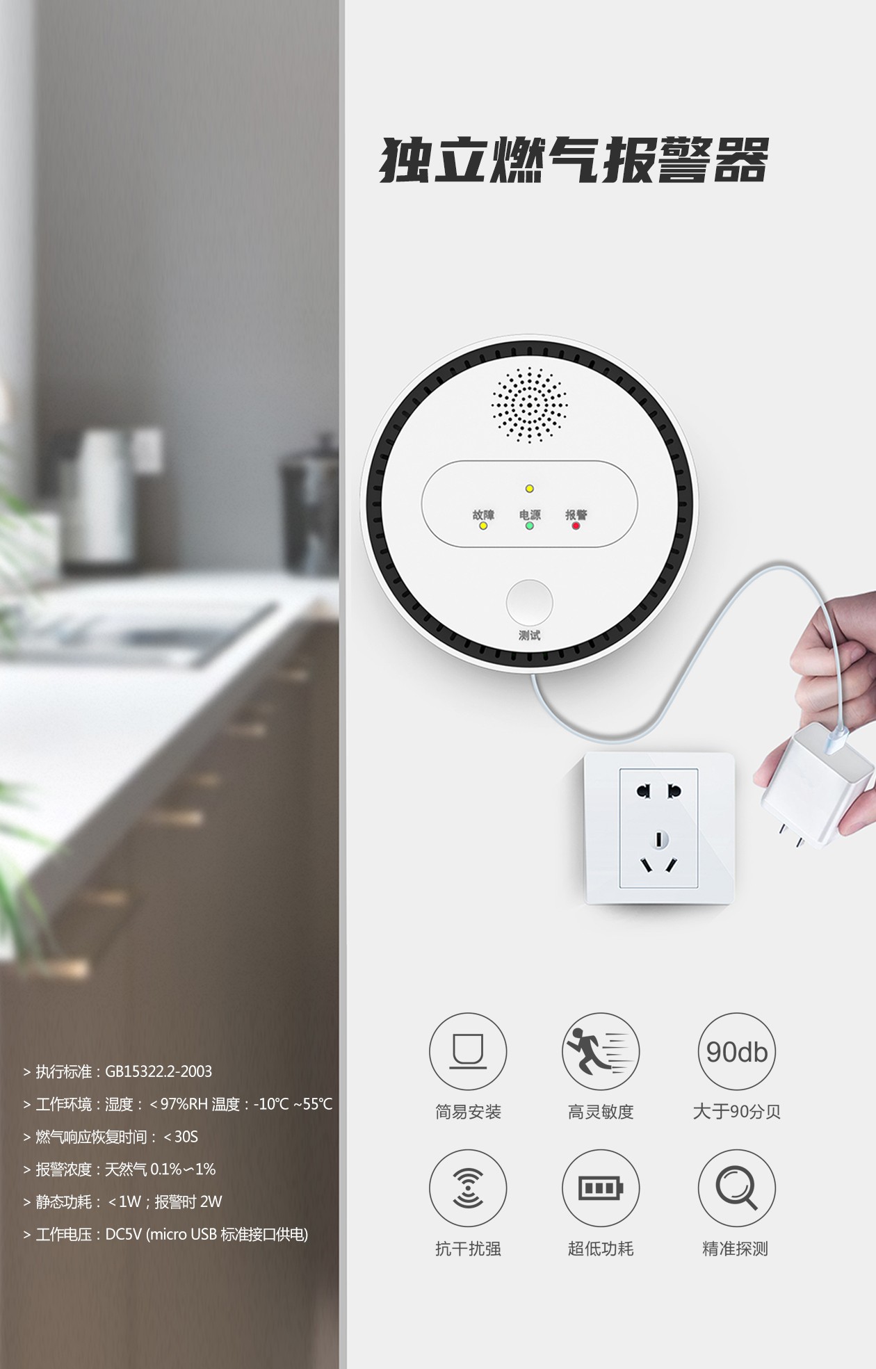 燃气报警器尺寸?燃气报警器工作过程? 燃气报警器尺寸?燃气报警器工作过程?