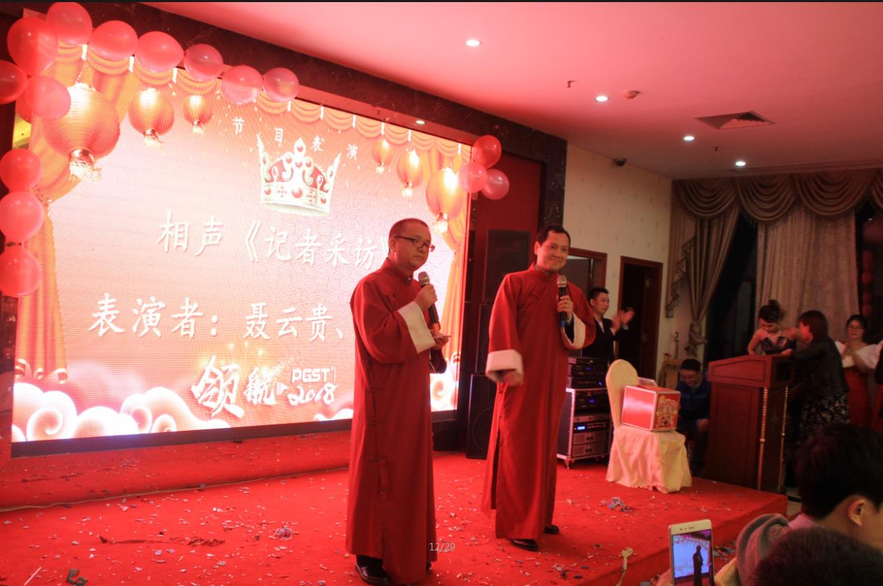 2018J9直营集团集团之夜——公司年会报道 2018J9直营集团集团之夜——公司年会报道