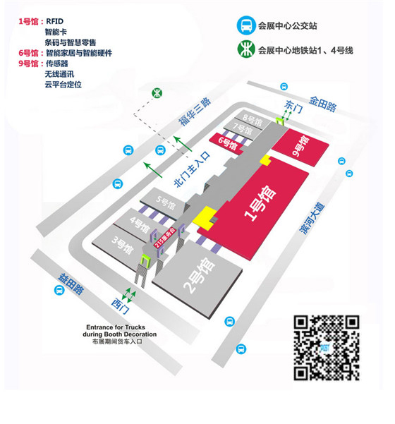 物联网展 物联网展