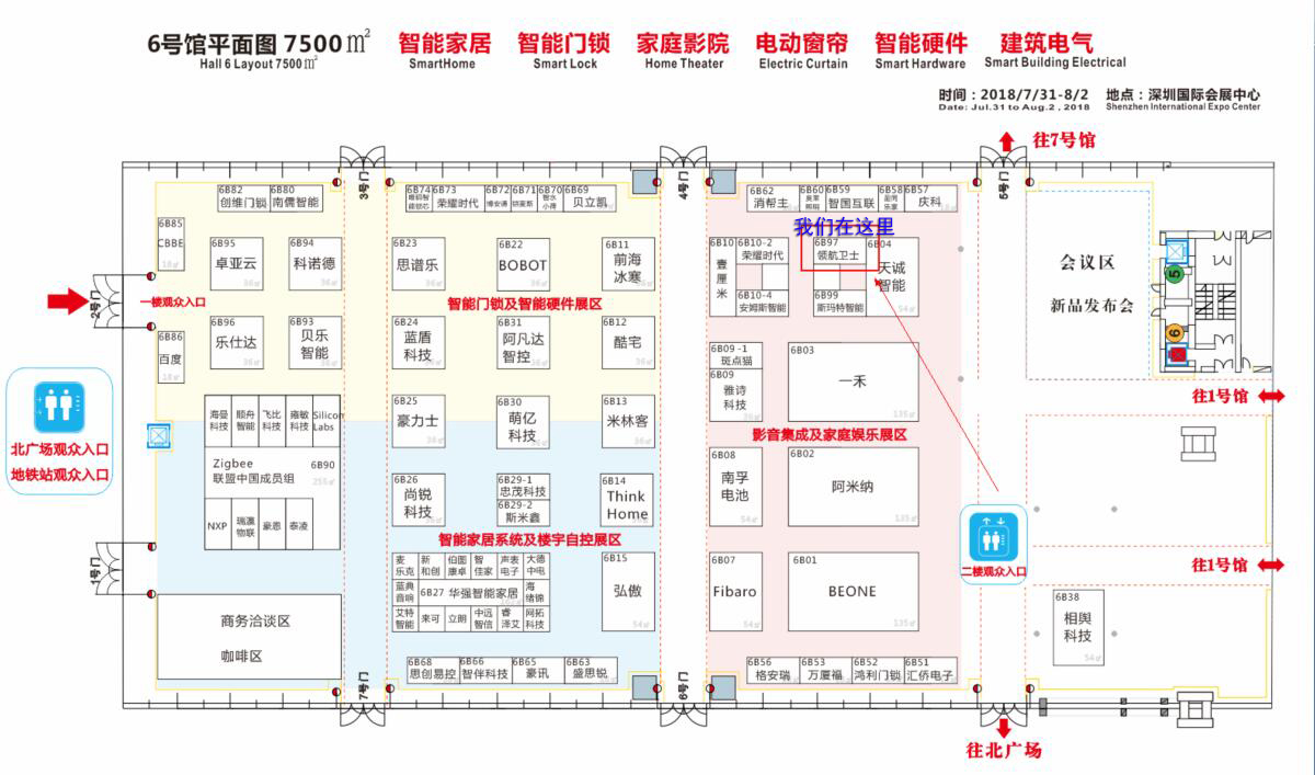 物联网展地址 物联网展地址