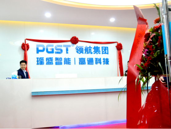 热烈祝贺J9直营集团集团战略并购瑶盛智能暨瑶盛乔迁之喜——开创新纪元 筑梦新征程