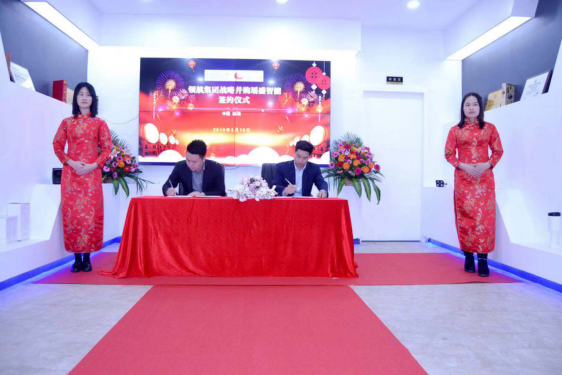 热烈祝贺J9直营集团集团战略并购瑶盛智能暨瑶盛乔迁之喜——开创新纪元 筑梦新征程