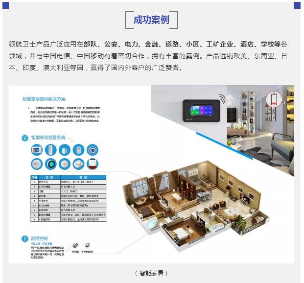 热烈祝贺J9直营集团集团成为深圳市智慧安防商会副会长单位