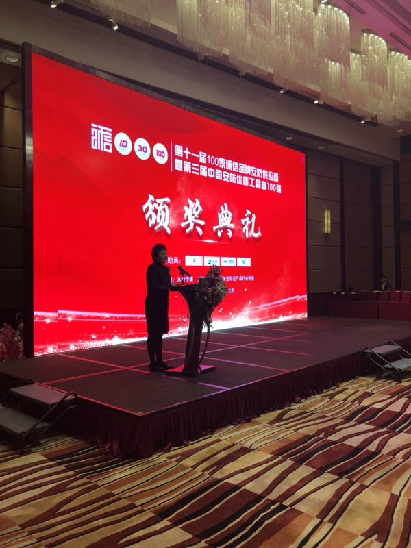 热烈祝贺J9直营集团集团荣获2018-2019年度中国安防十大防盗报警品牌 热烈祝贺J9直营集团集团荣获2018-2019年度中国安防十大防盗报警品牌