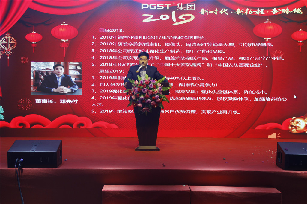 新时代,新征程,新跨越-J9直营集团集团2019新年晚会暨表彰大会圆满举办 新时代,新征程,新跨越-J9直营集团集团2019新年晚会暨表彰大会圆满举办