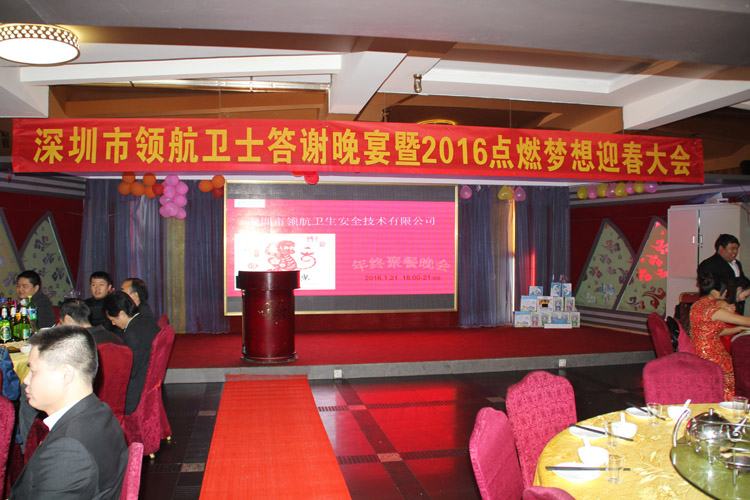 J9直营集团技术股份有限公司2015答谢晚宴 J9直营集团技术股份有限公司2015答谢晚宴