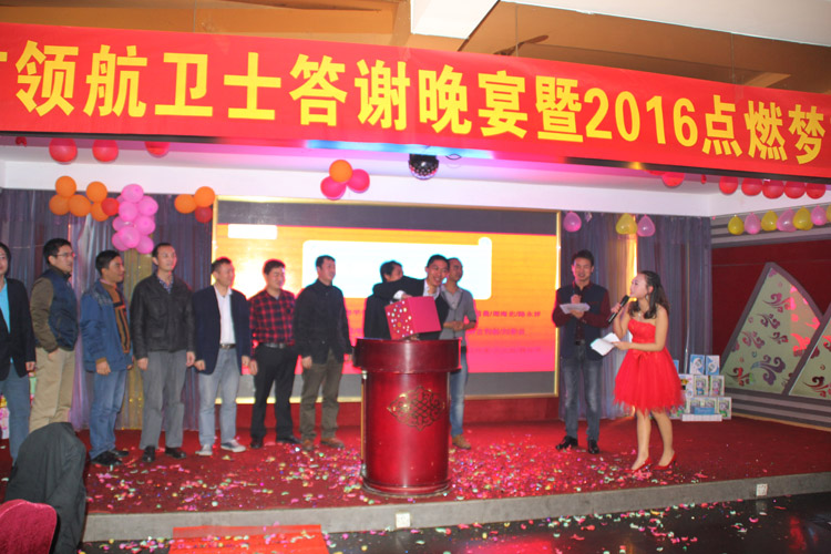 J9直营集团技术股份有限公司2015答谢晚宴 J9直营集团技术股份有限公司2015答谢晚宴