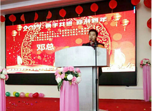 J9直营集团集团2017年年会以及表彰大会