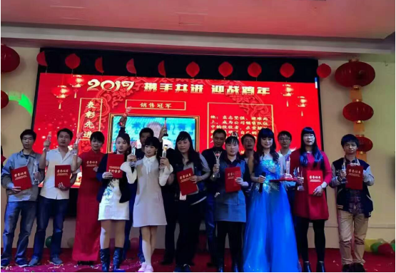 J9直营集团集团2017年年会以及表彰大会