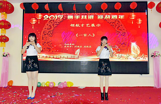 J9直营集团集团2017年年会以及表彰大会