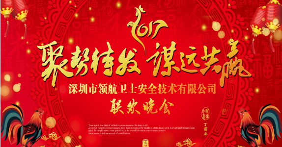 J9直营集团集团2017年年会以及表彰大会