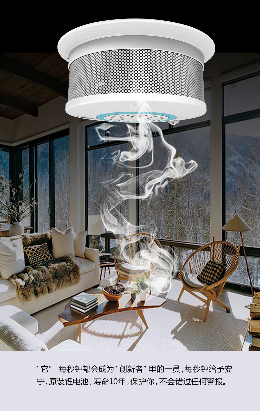 烟雾探测器红灯一直亮着这算正常吗? 烟雾探测器红灯一直亮着这算正常吗?