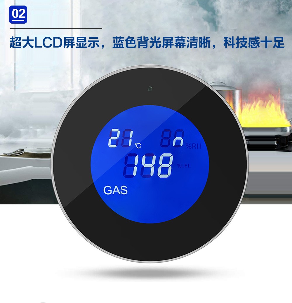 燃气体探测器一直响