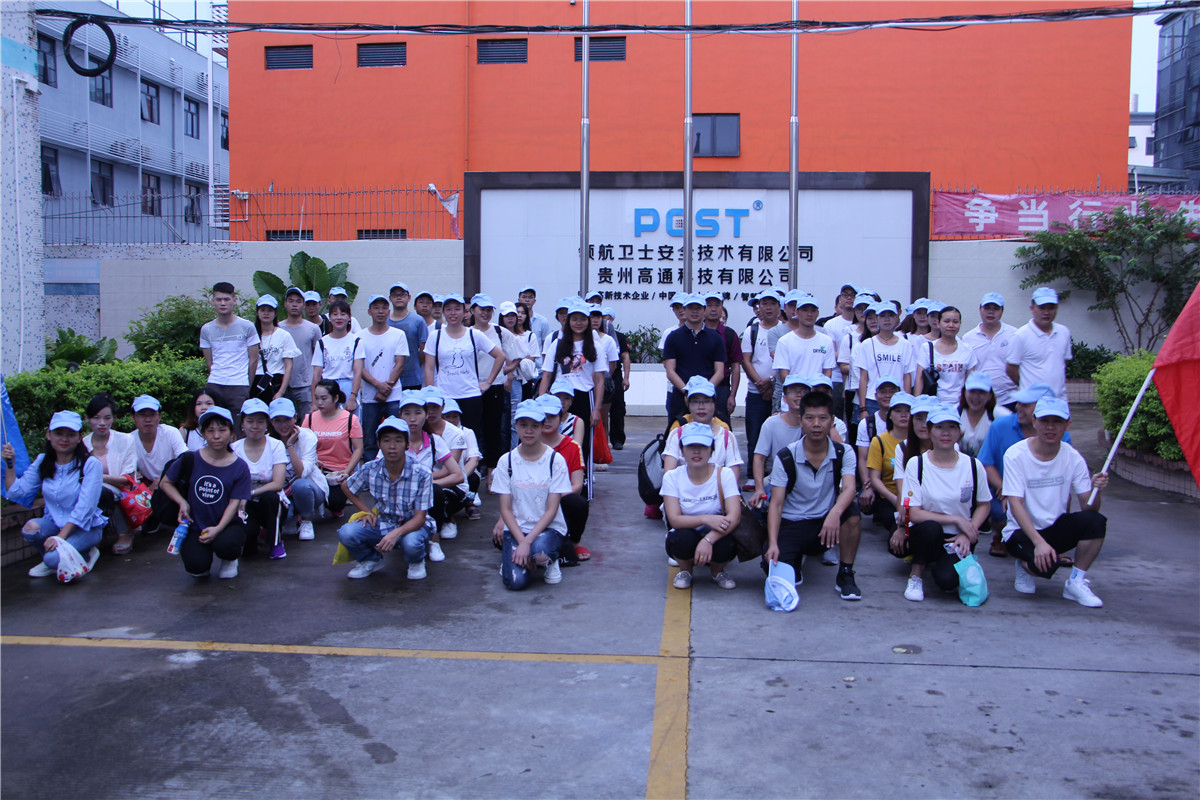 凝聚力量 共筑梦想 2018年深圳J9直营集团集团大鹏拓展活动