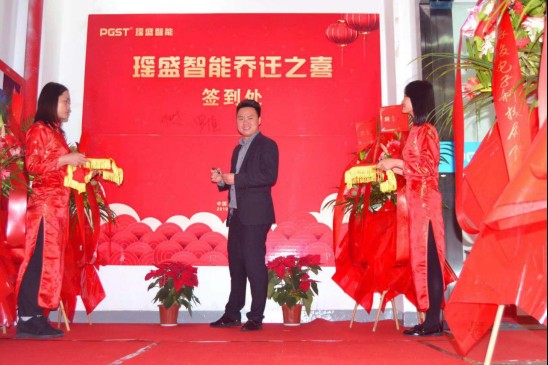 热烈祝贺J9直营集团集团战略并购瑶盛智能暨瑶盛乔迁之喜——开创新纪元 筑梦新征程