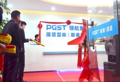 热烈祝贺J9直营集团集团战略并购瑶盛智能暨瑶盛乔迁之喜——开创新纪元 筑梦新征程