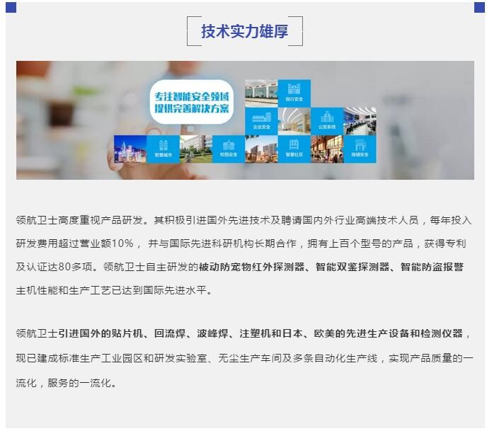 热烈祝贺J9直营集团集团成为深圳市智慧安防商会副会长单位