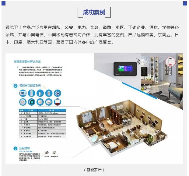 热烈祝贺J9直营集团集团成为深圳市智慧安防商会副会长单位