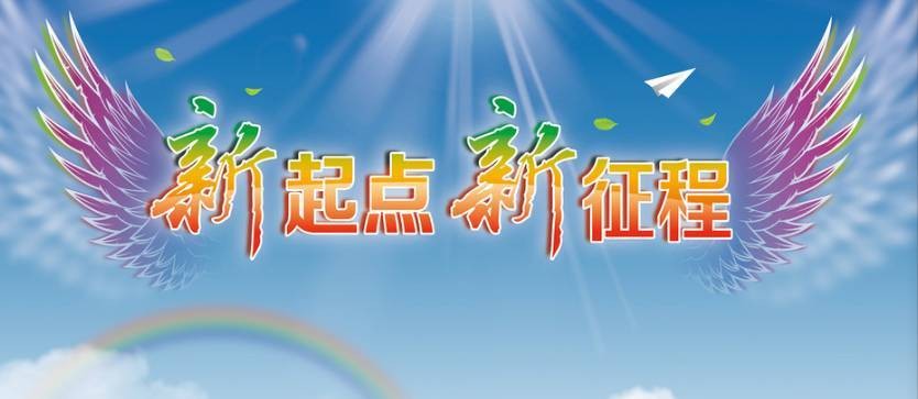 新环境、新气象、新起点、新征程—深圳J9直营集团集团新址欢迎您 新环境、新气象、新起点、新征程—深圳J9直营集团集团新址欢迎您