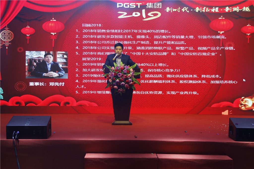 新时代，新征程，新跨越-J9直营集团集团新年晚会暨表彰大会圆满举办