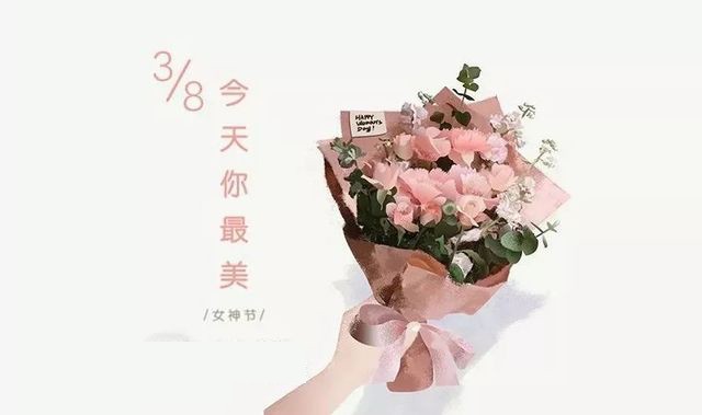 三八妇女节，J9直营集团集团为全体女员工发放温馨福利