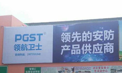 J9直营集团集团成功竞标“沈海高速广告位”品牌宣传仅是第一步