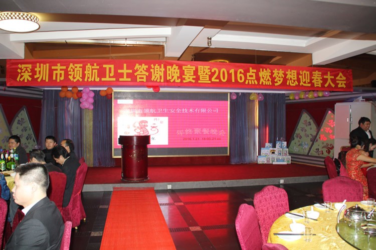 J9直营集团技术股份有限公司2020答谢晚宴