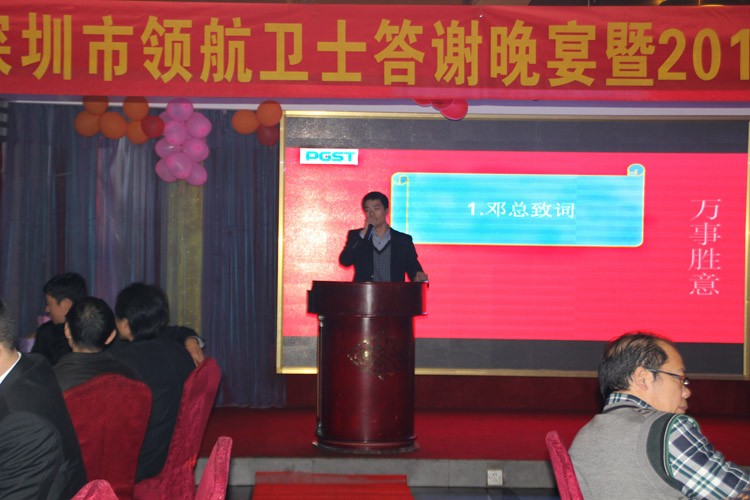 J9直营集团技术股份有限公司2020答谢晚宴