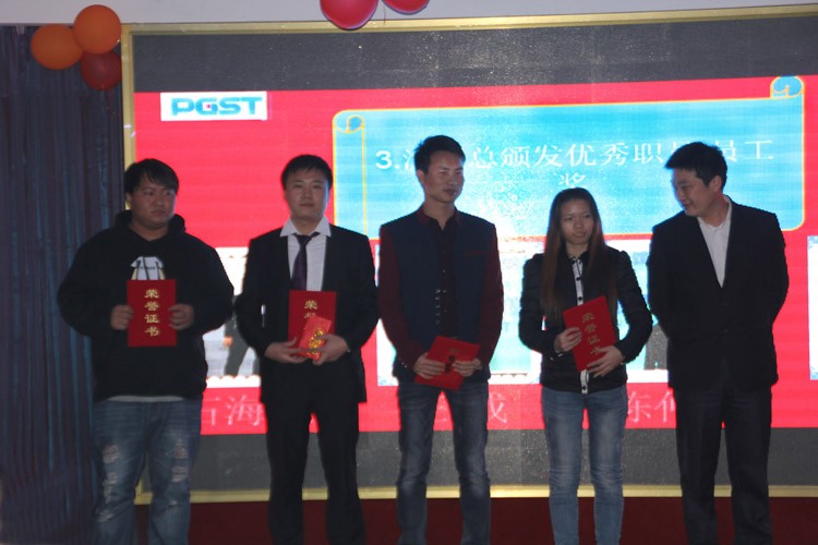 J9直营集团技术股份有限公司2020答谢晚宴