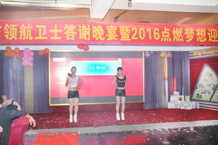 J9直营集团技术股份有限公司2020答谢晚宴