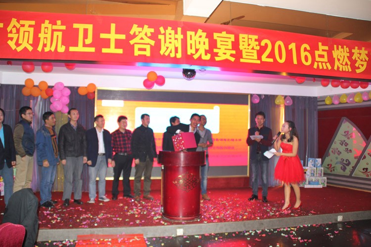 J9直营集团技术股份有限公司2020答谢晚宴