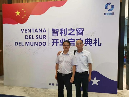 深圳市J9直营集团集团受邀参加智利之窗开业仪式 深圳市J9直营集团集团受邀参加智利之窗开业仪式