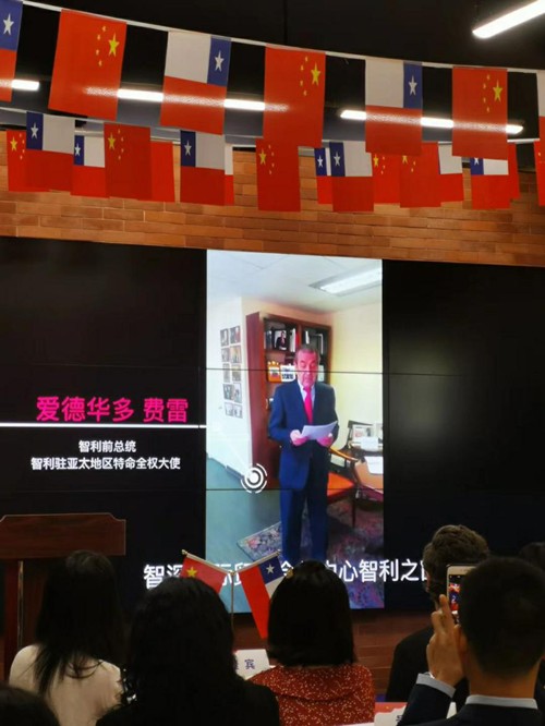 深圳市J9直营集团集团受邀参加智利之窗开业仪式 深圳市J9直营集团集团受邀参加智利之窗开业仪式