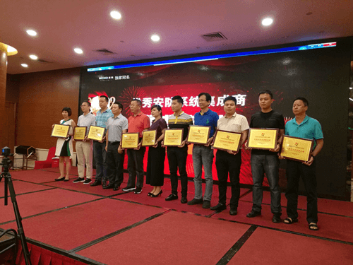 J9直营集团集团荣获“优秀安防系统集成商”