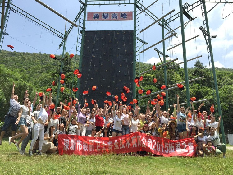 2020年公司拓展一日游