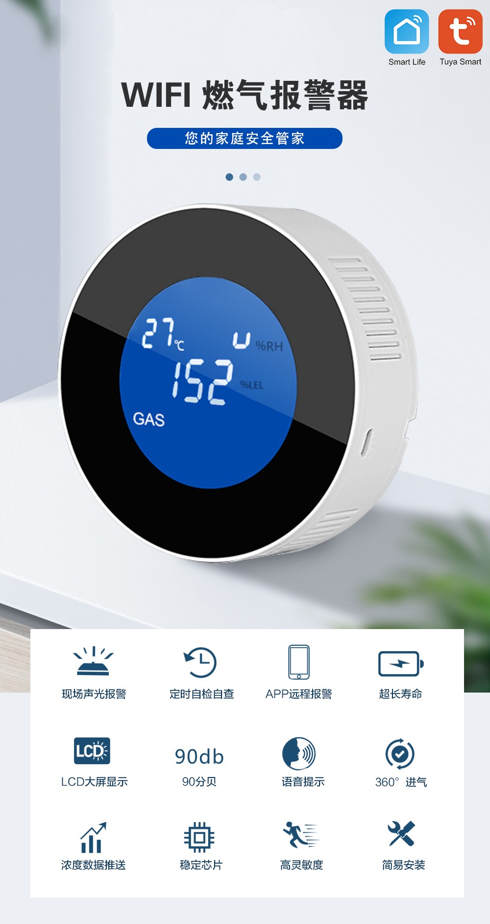 烟雾探测器，燃气探测器，一氧化碳探测器，原理是什么？