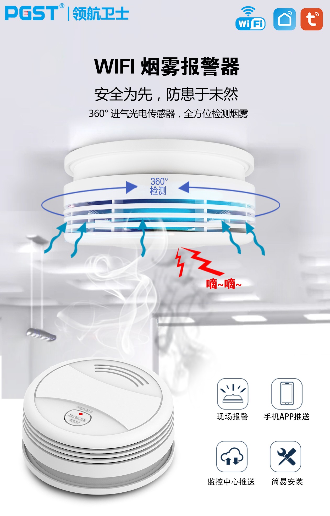 烟雾报警器抽烟会报警吗？烟雾报警器灵敏度有多高？