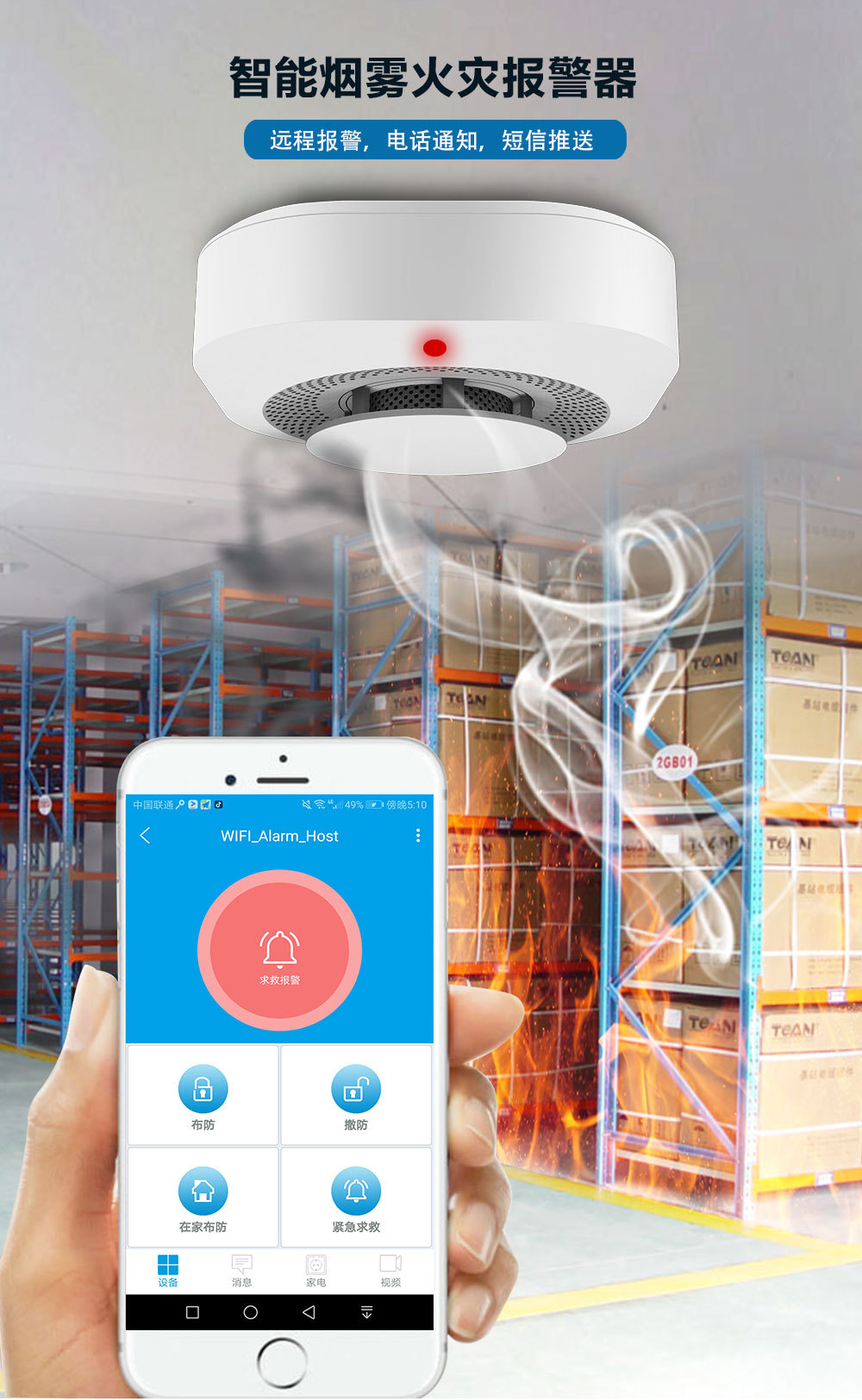 “震惊!烟雾警报器原来可以救你一命!为了亲人性命快转!”(图1) “震惊!烟雾警报器原来可以救你一命!为了亲人性命快转!”(图1)