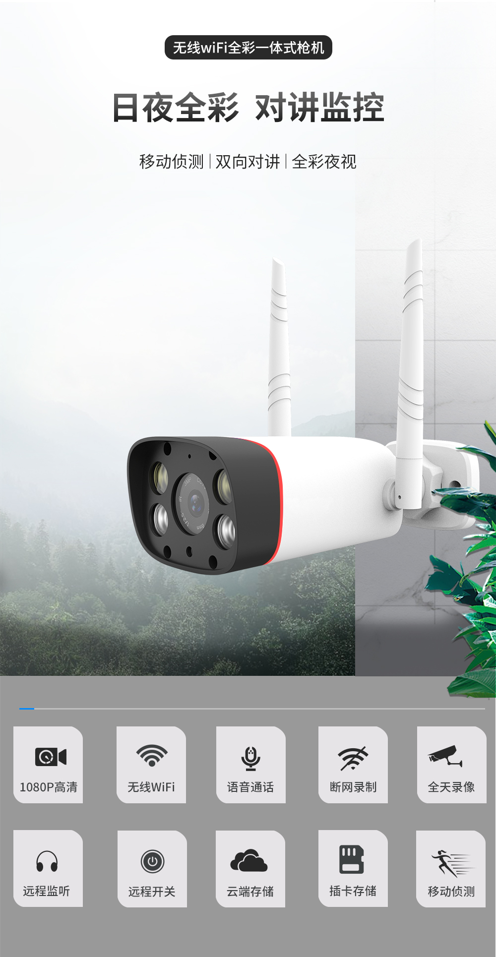 生活中有哪些不可缺少的安防产品(图1)