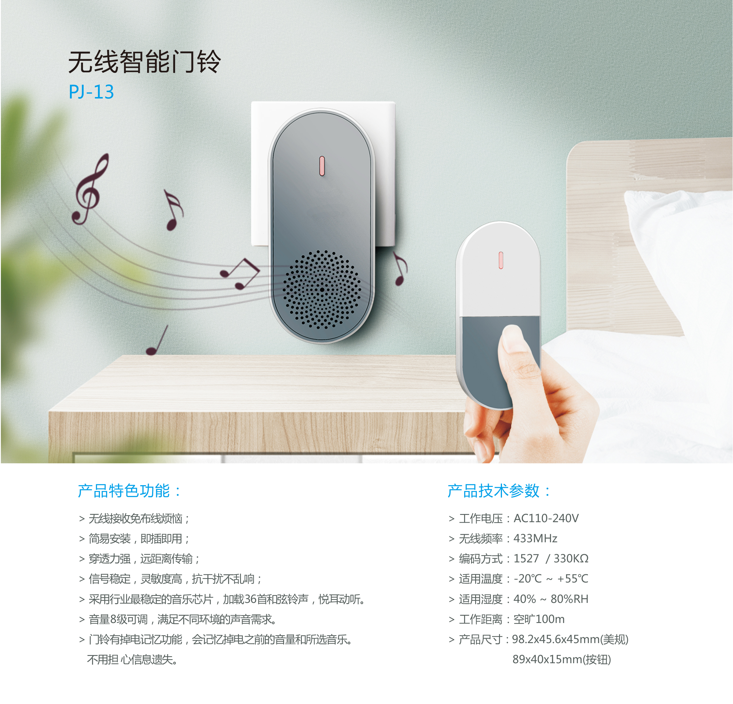 生活中有哪些不可缺少的安防产品(图9)