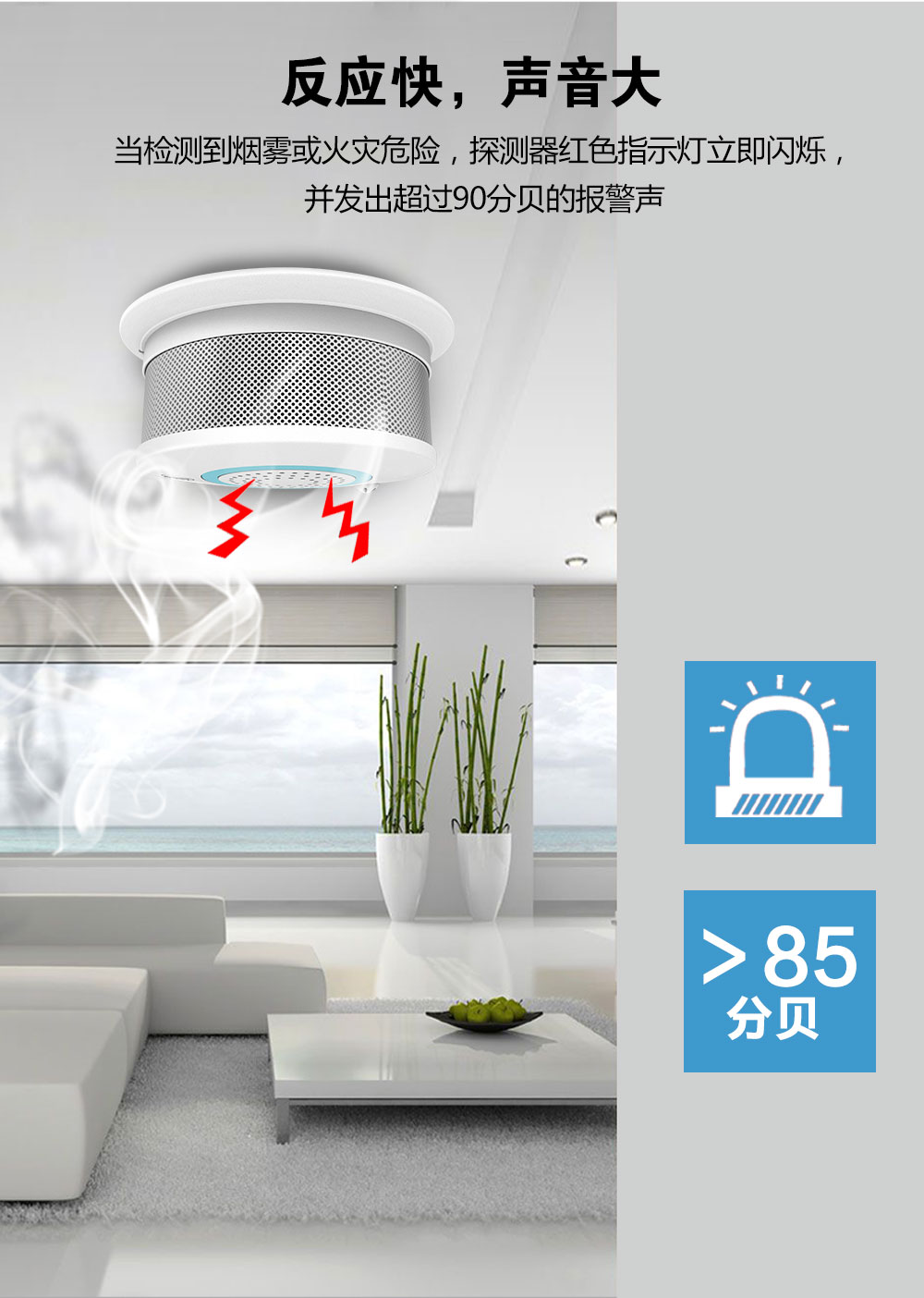 烟雾报警器能处理哪些问题(图2) 烟雾报警器能处理哪些问题(图2)