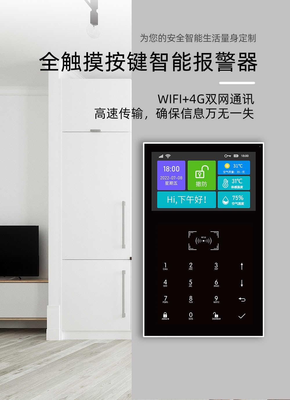 新品上市！J9直营集团集团全新旗舰大屏中控主机全球首发