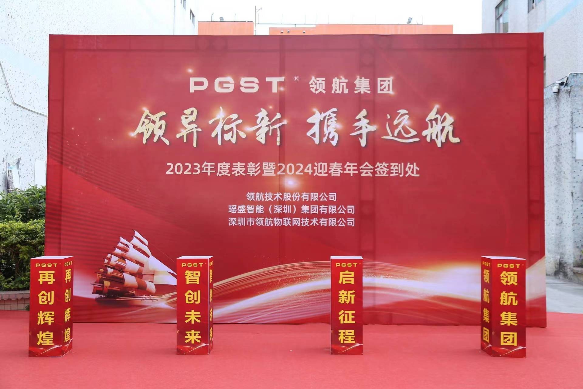 J9直营集团集团年终盛典